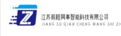江苏前程网事智能科技有限公司官网